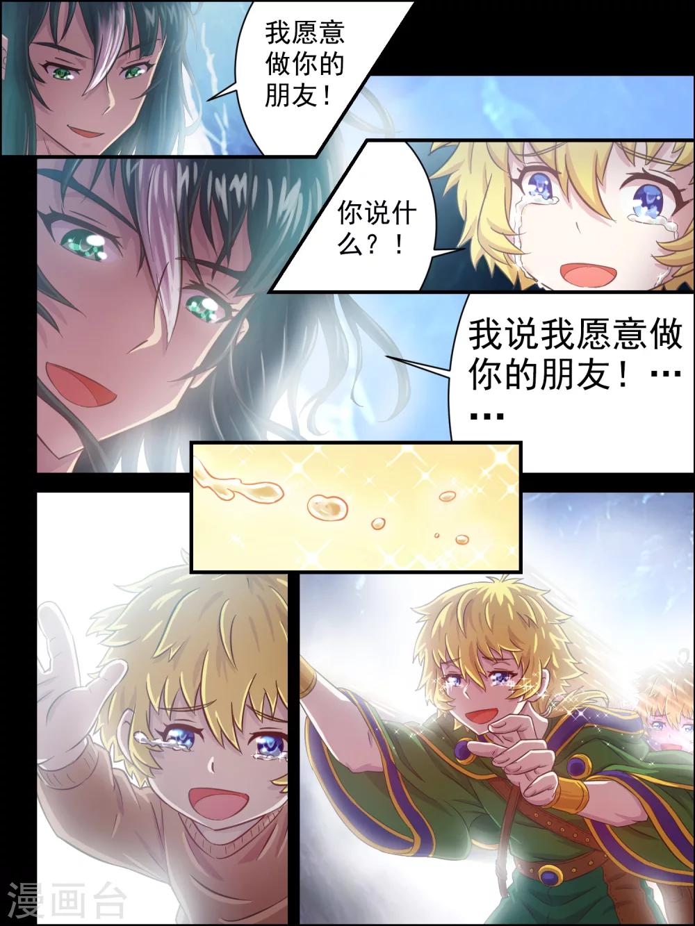 第3话-第3话