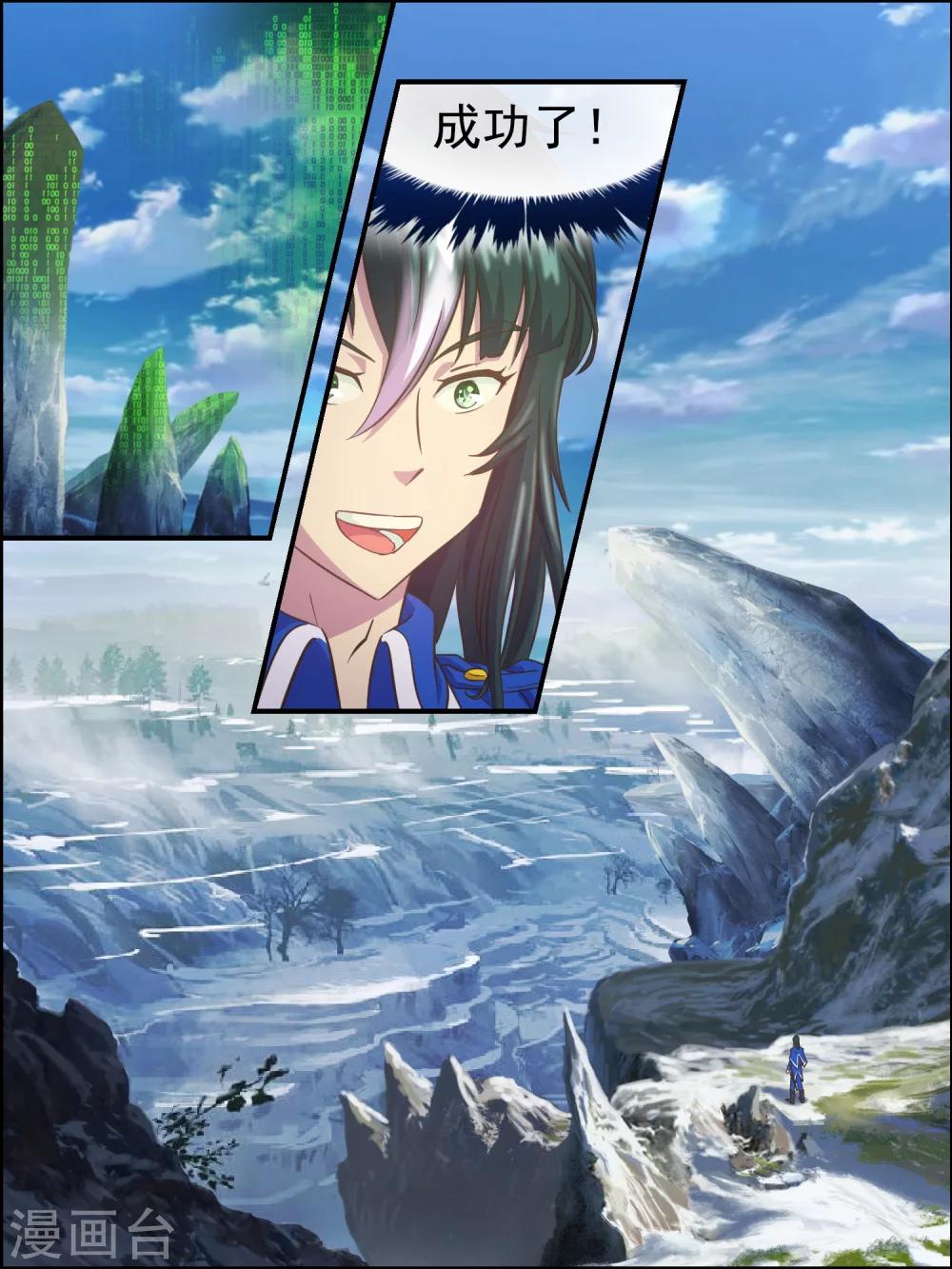 第3话-第3话