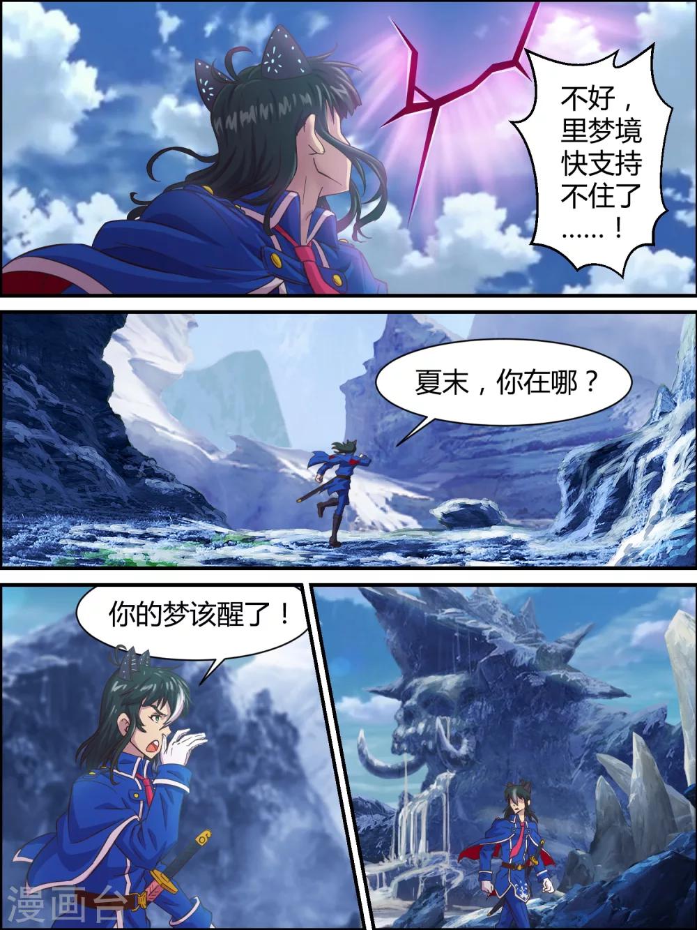 第3话-第3话