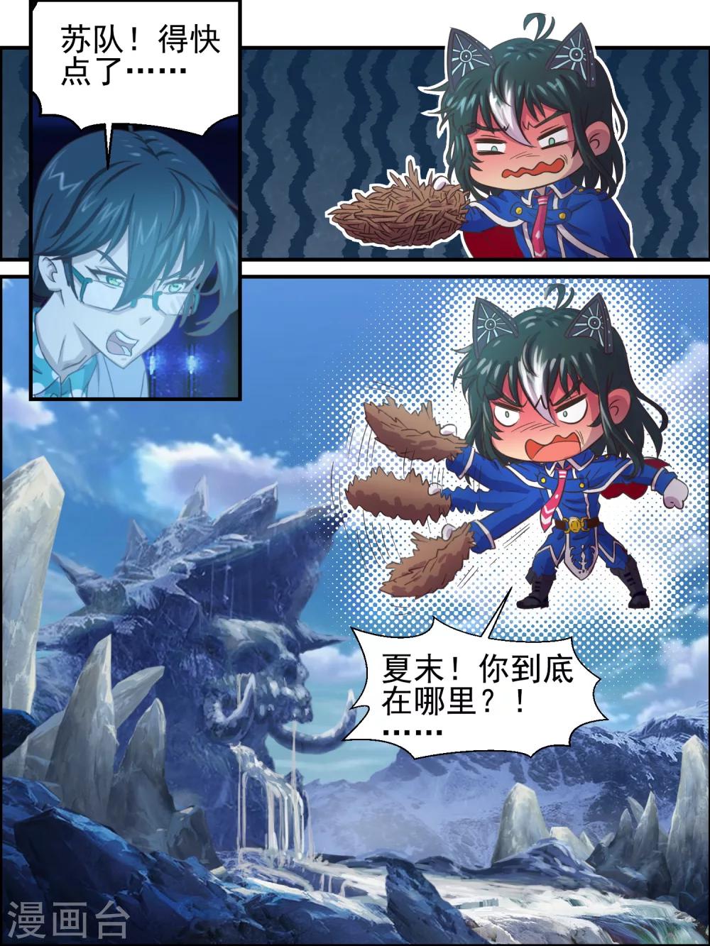 第3话-第3话