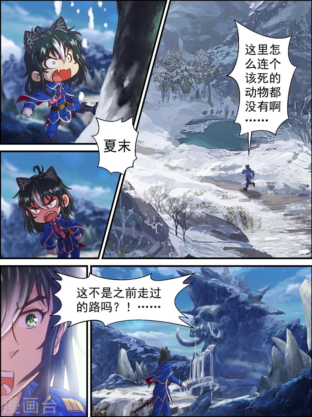 第3话-第3话