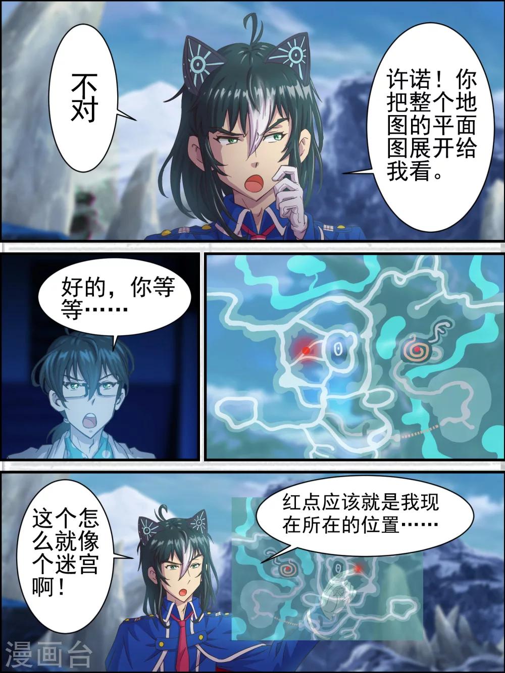 第3话-第3话