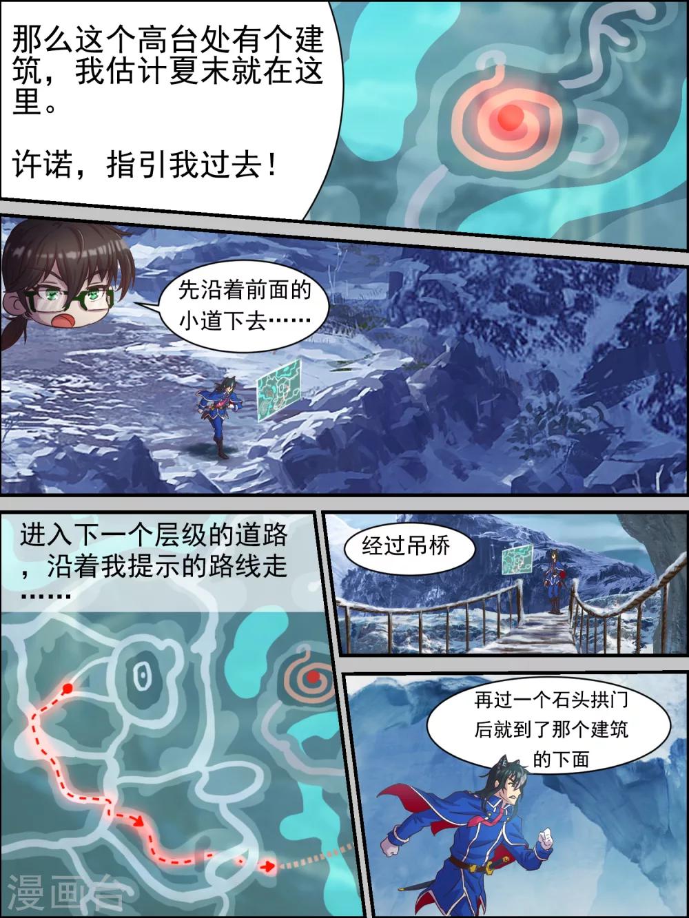 第3话-第3话