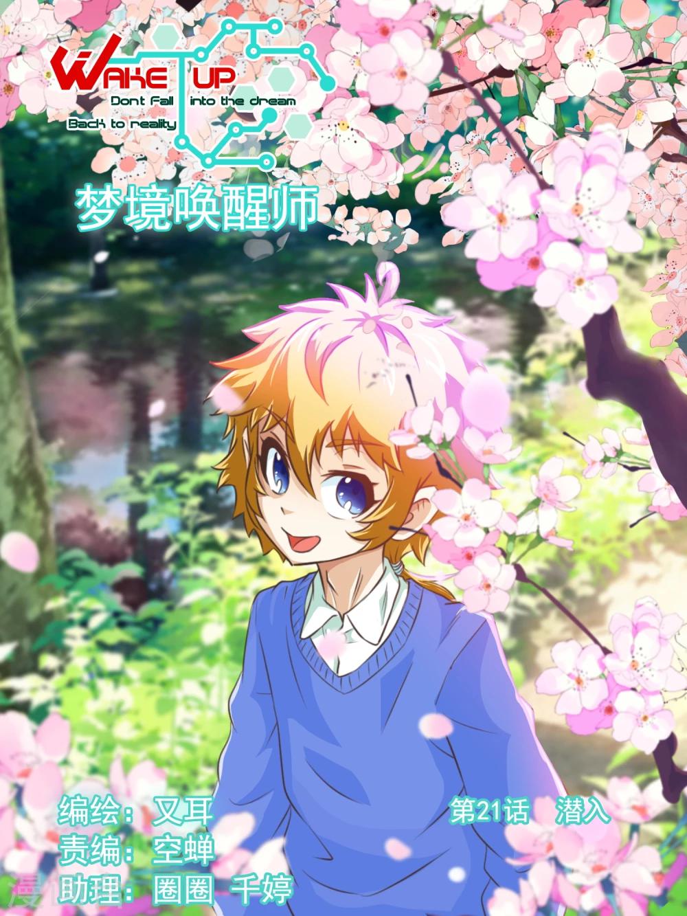 第21话 潜入-第21话