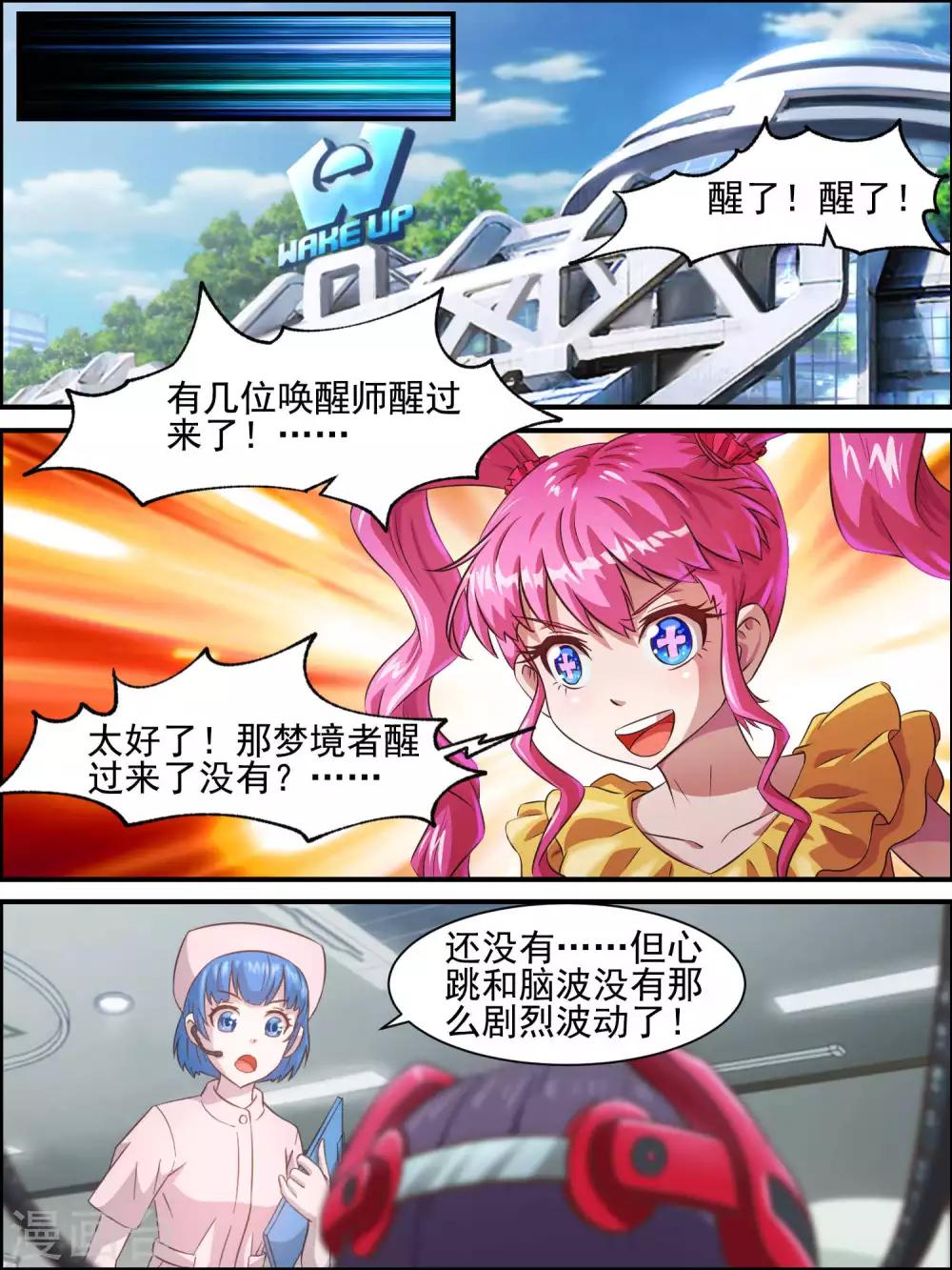 第25话 转机与突变-第25话