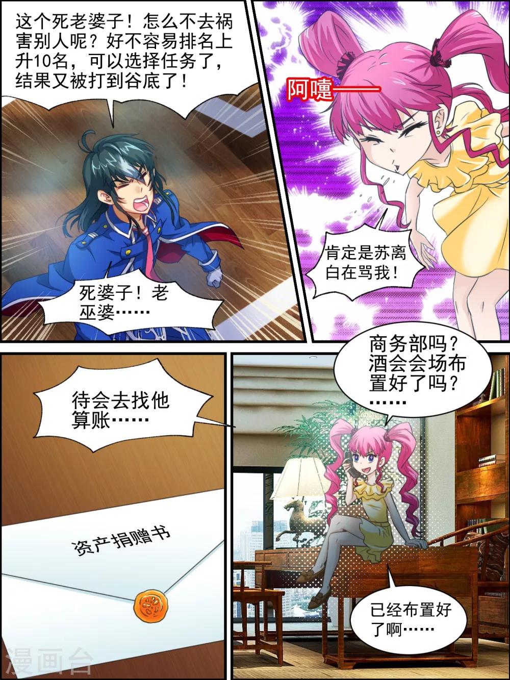 第31话 赞许与任务-第31话