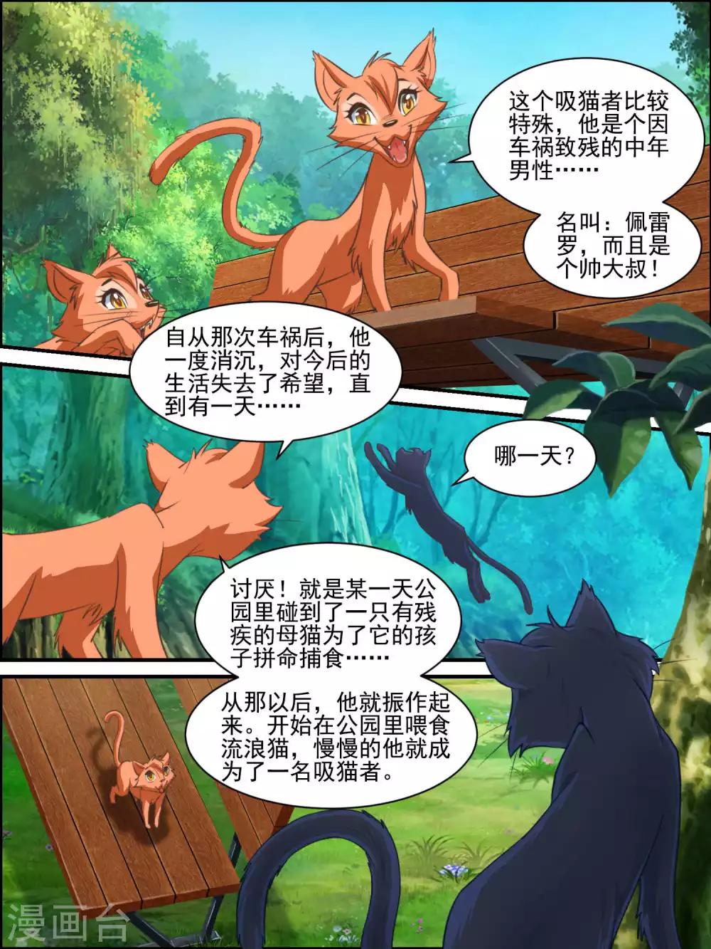 第33话 模拟实训-第33话
