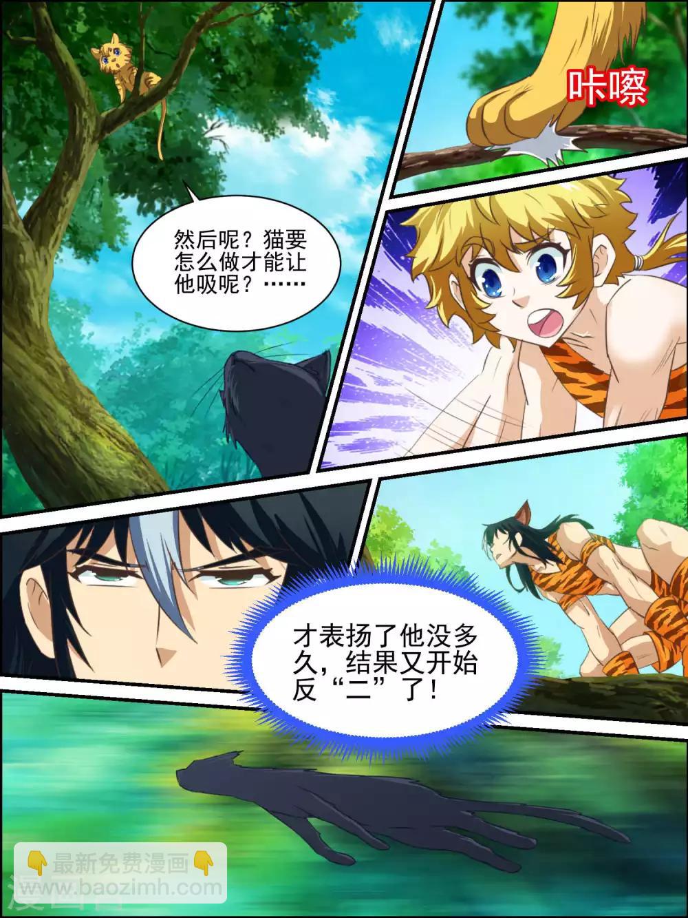 第33话 模拟实训-第33话
