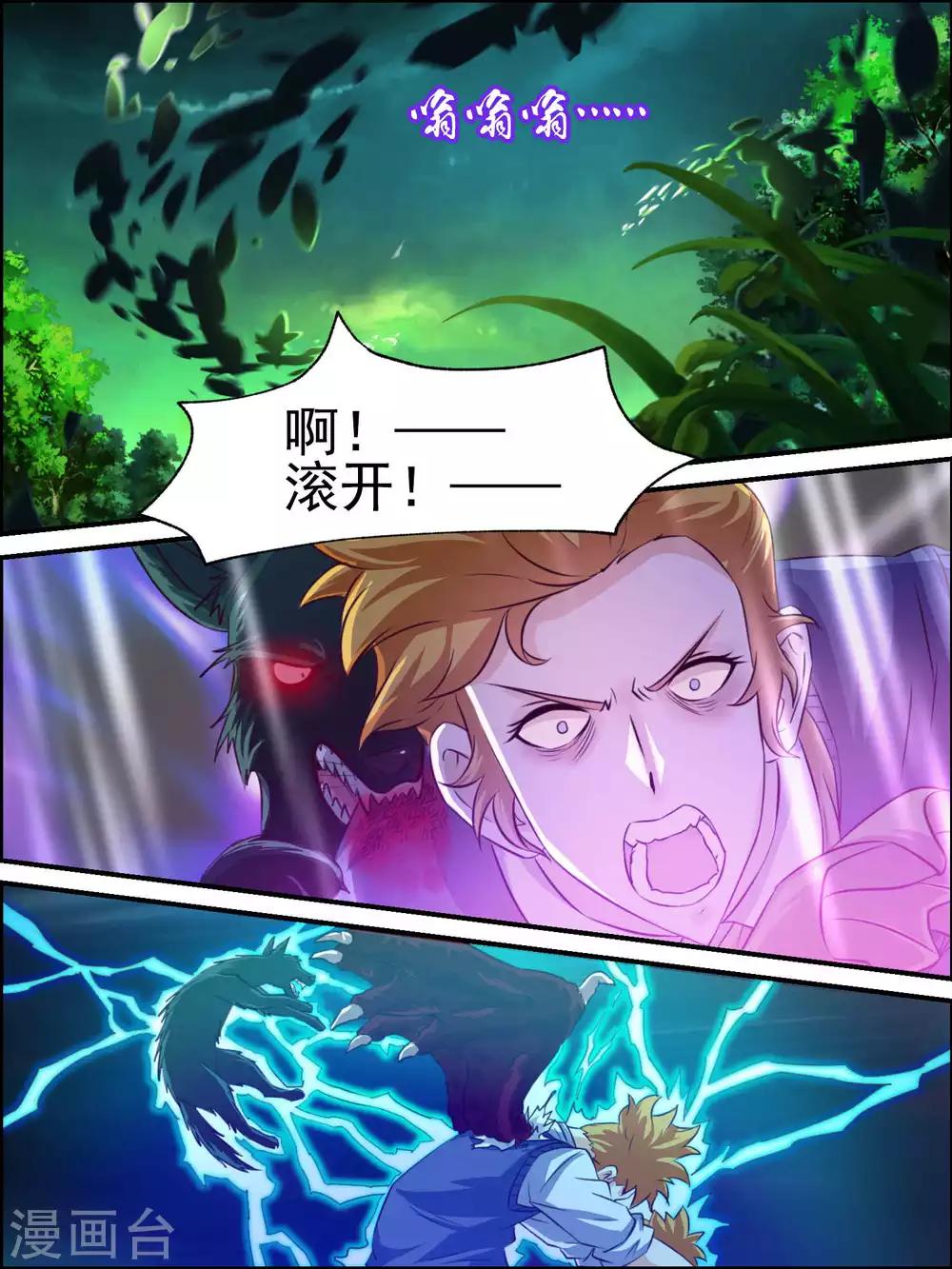第35话 突发事件-第35话