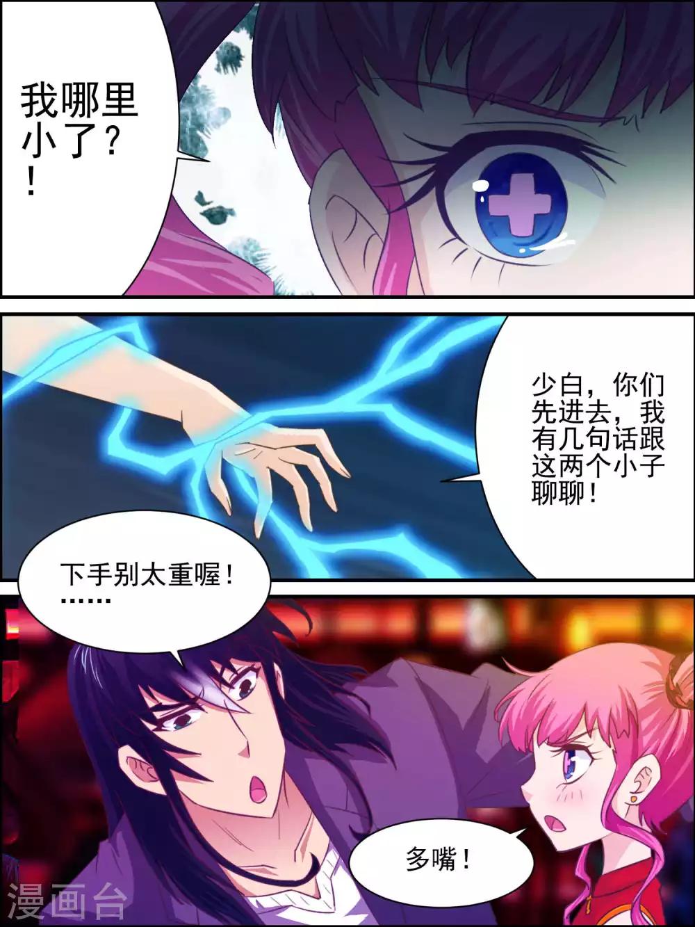 第39话 夜店-第39话