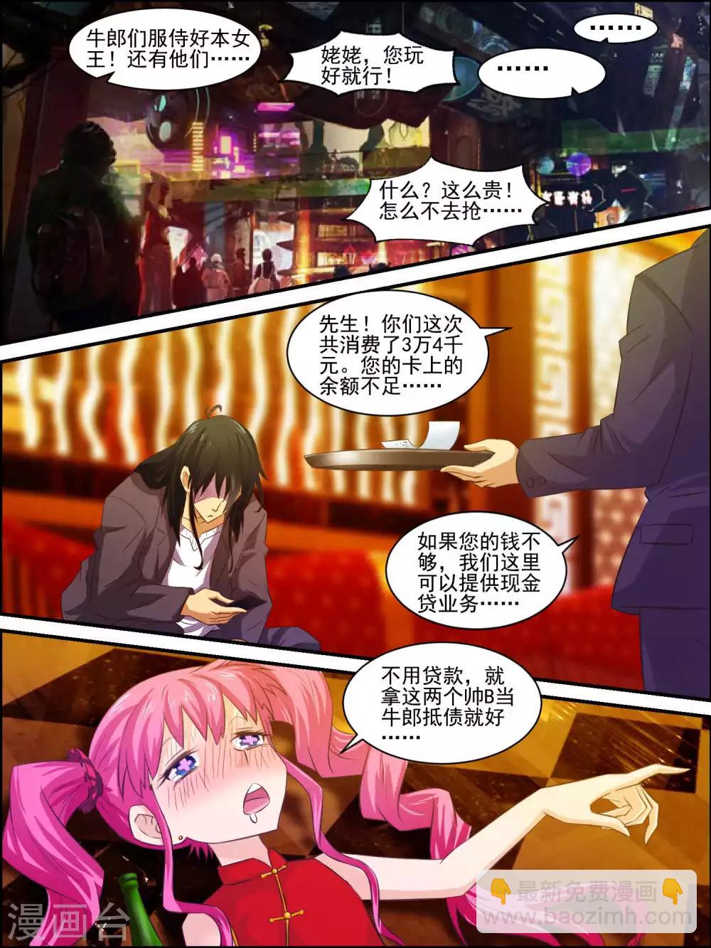 第39话 夜店-第39话