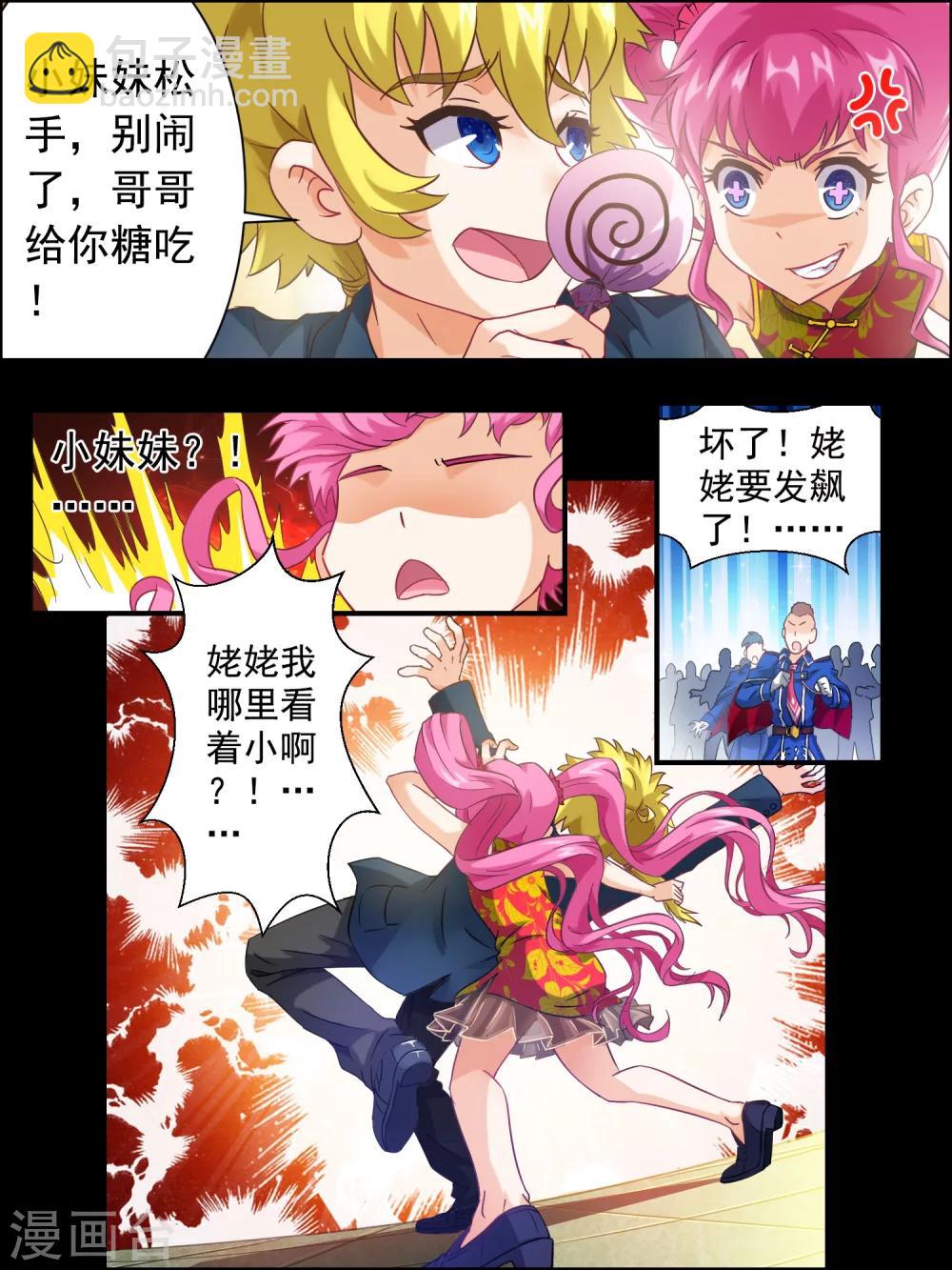 第5话-第5话