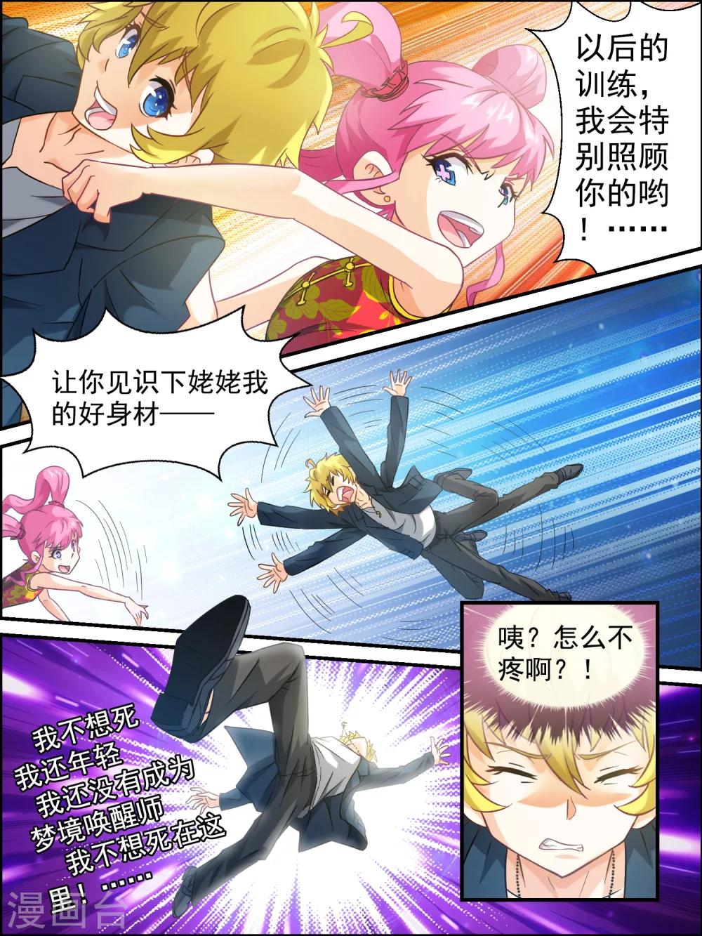 第5话-第5话