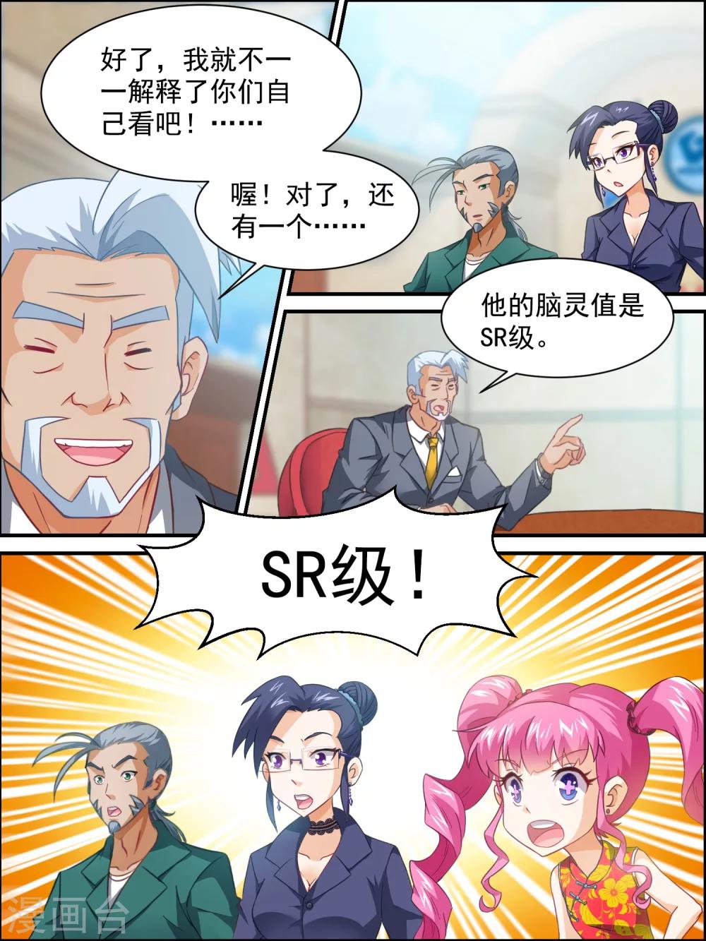 第5话-第5话
