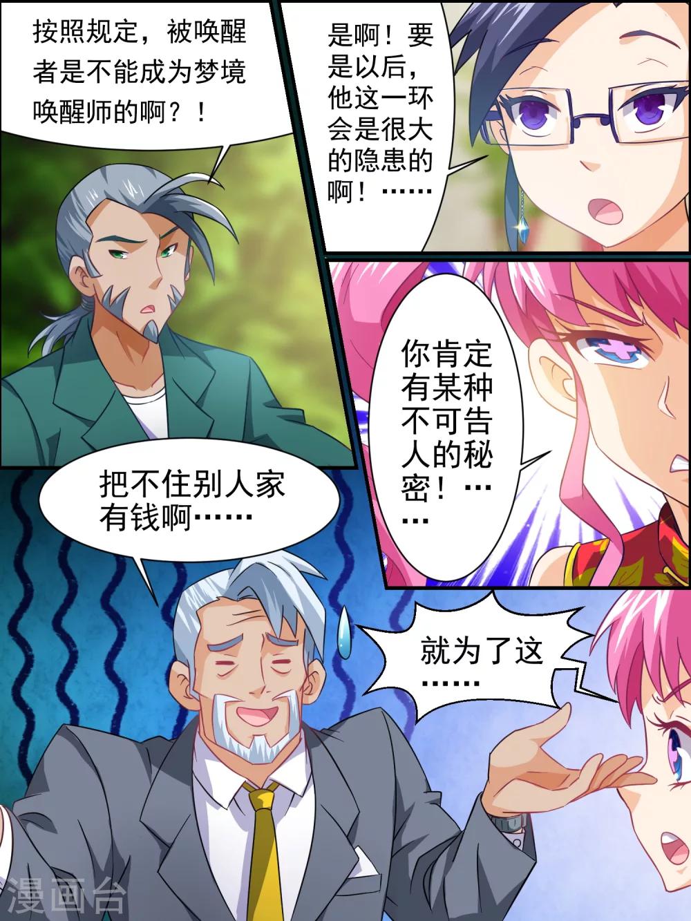 第5话-第5话