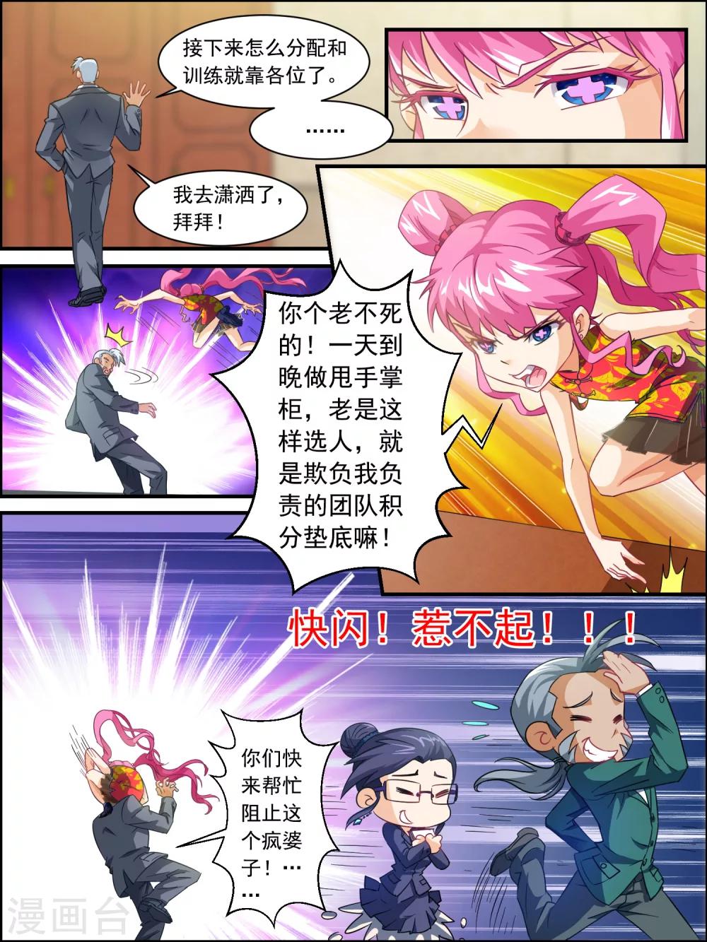 第5话-第5话