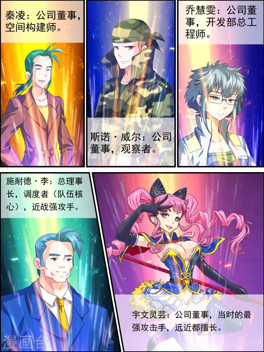 第5话-第5话