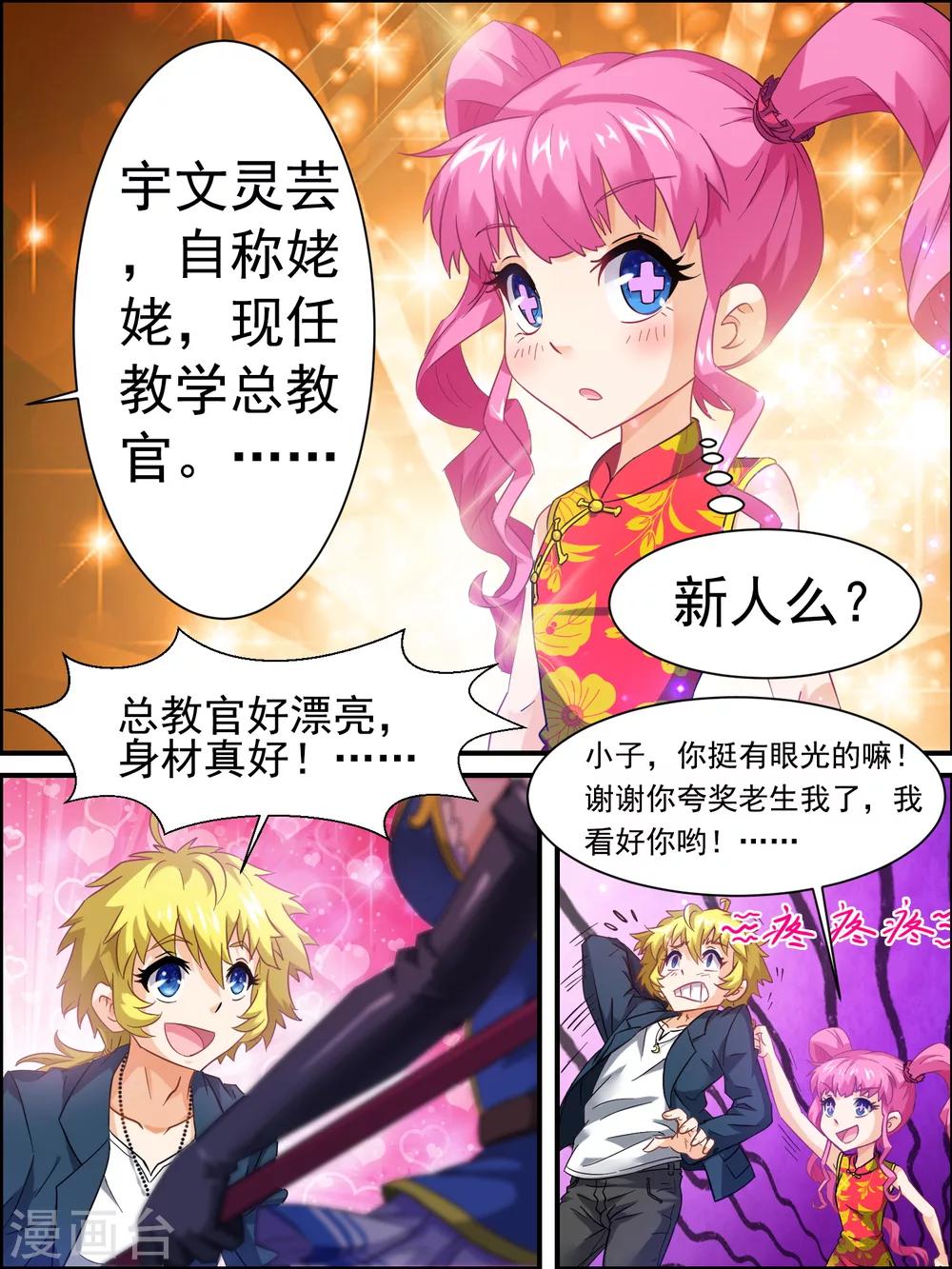 第5话-第5话