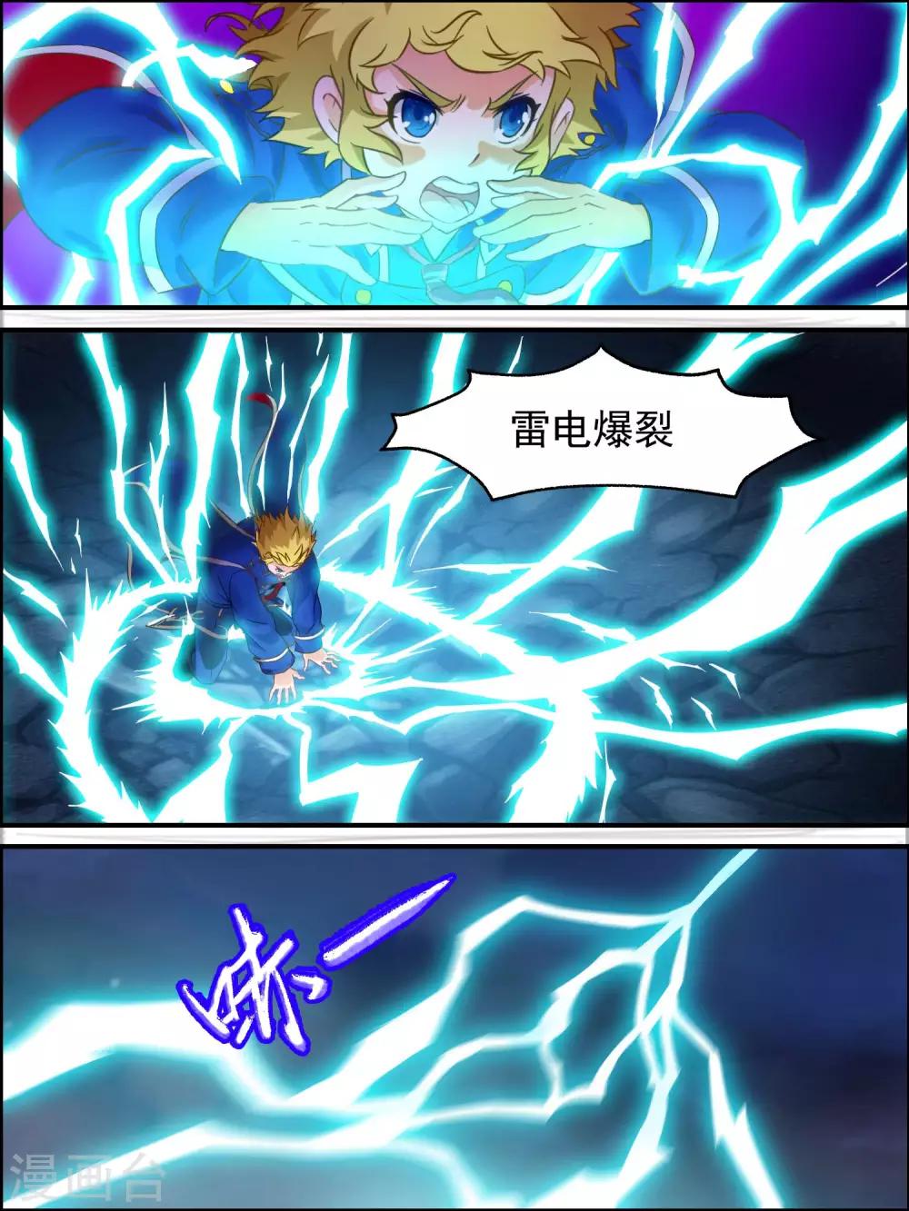 第41话 你到底是谁-第41话