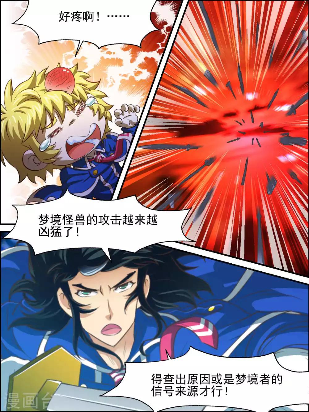 第43话 崩溃的怪异梦境-第43话