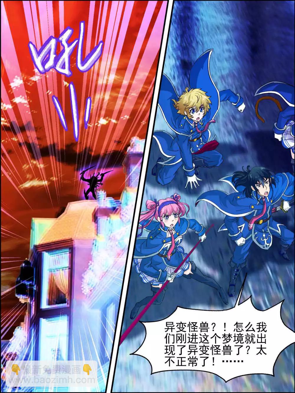 第43话 崩溃的怪异梦境-第43话