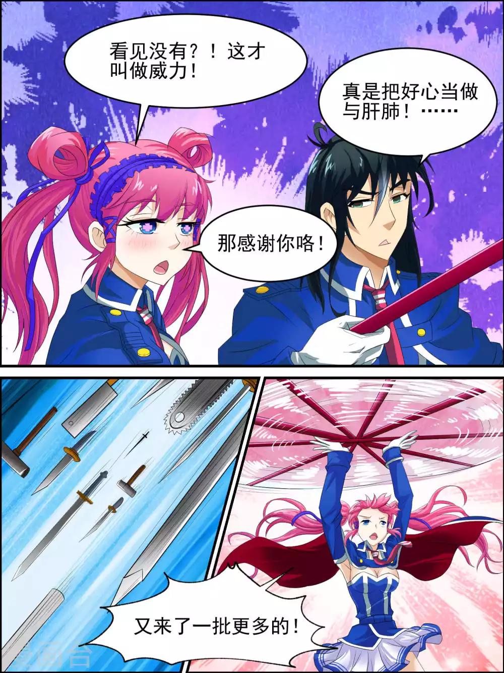 第43话 崩溃的怪异梦境-第43话