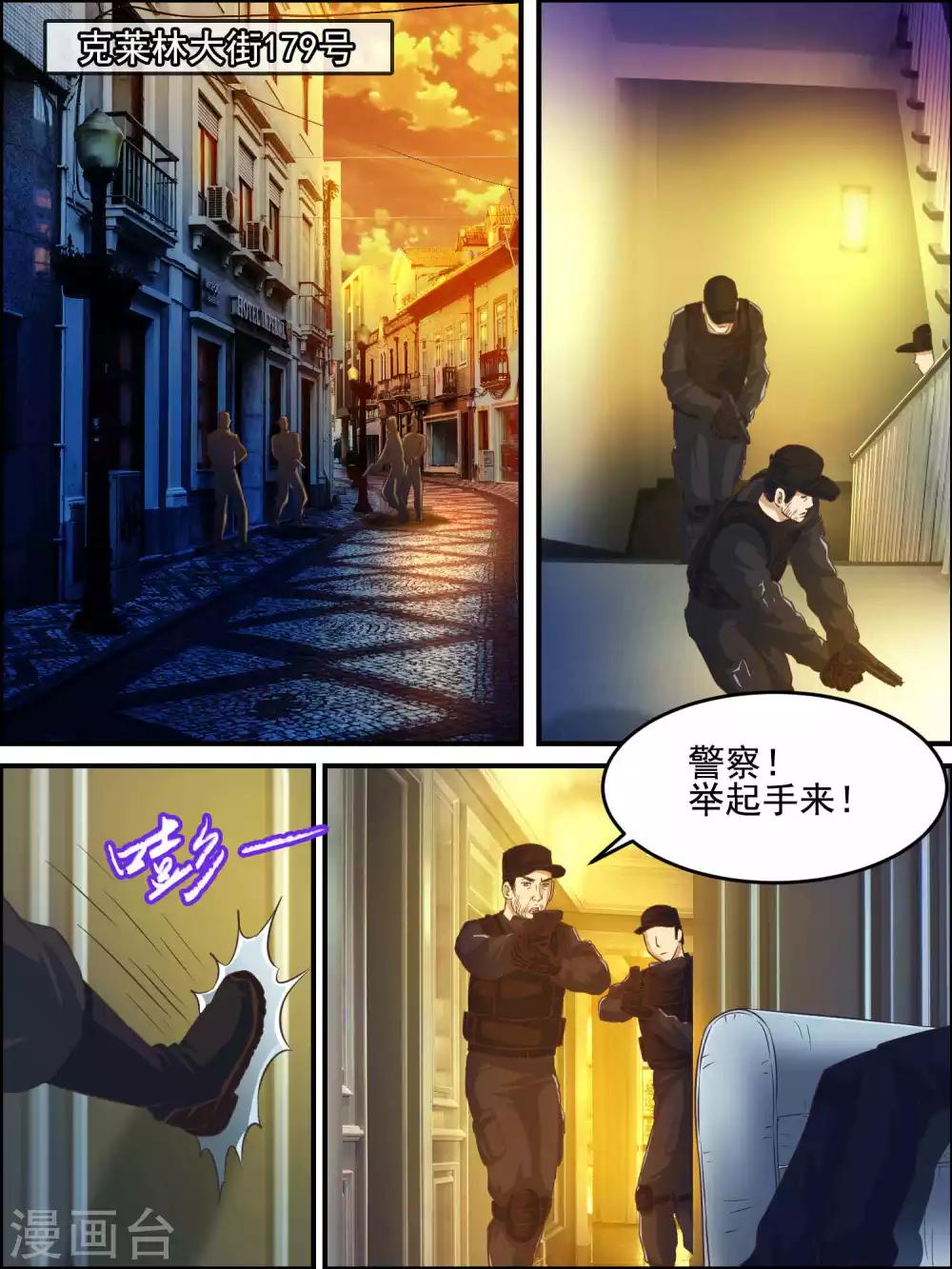 第45话 细微的线索-第45话