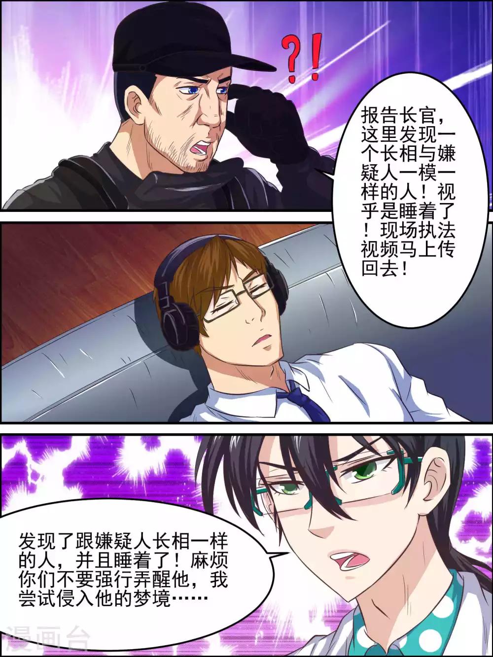第45话 细微的线索-第45话