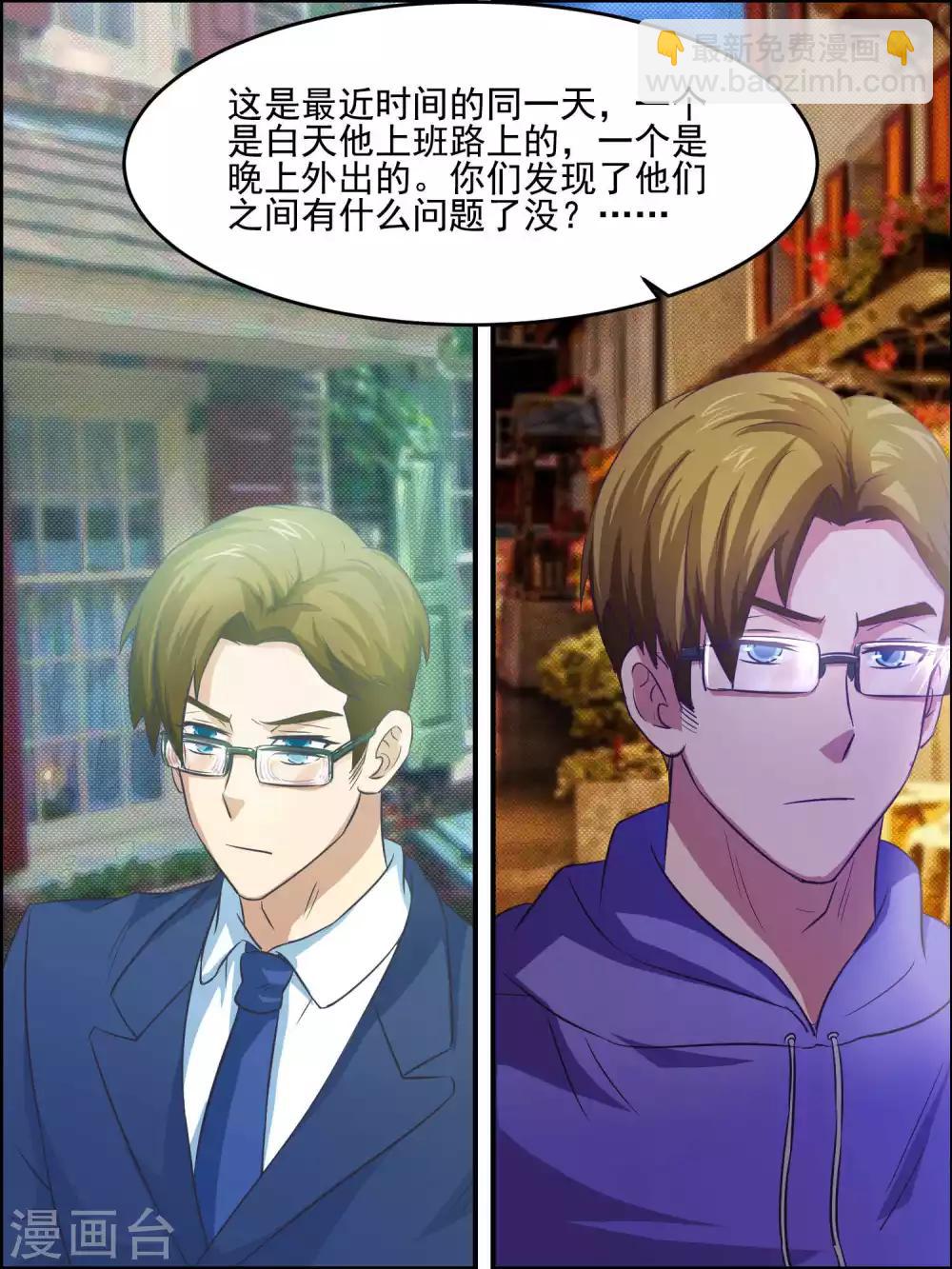 第45话 细微的线索-第45话