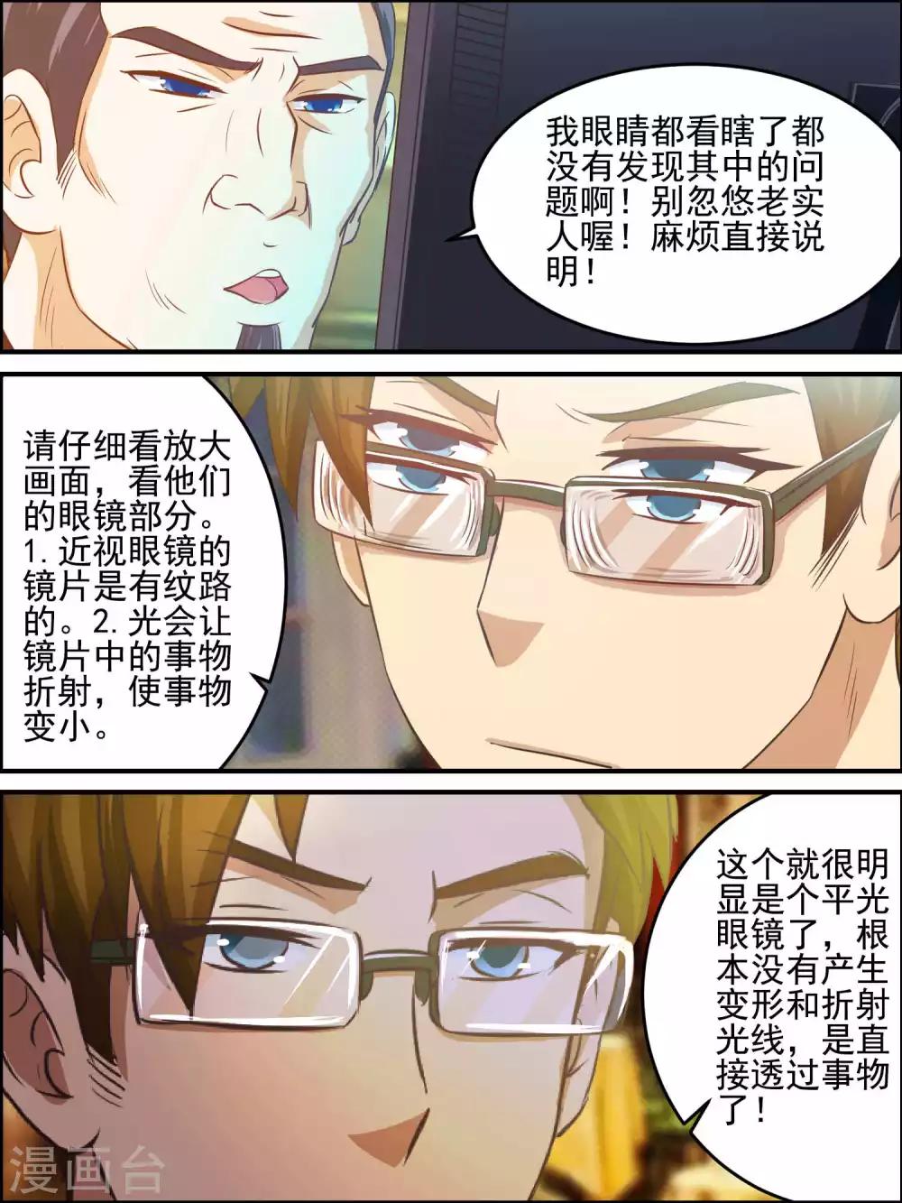 第45话 细微的线索-第45话