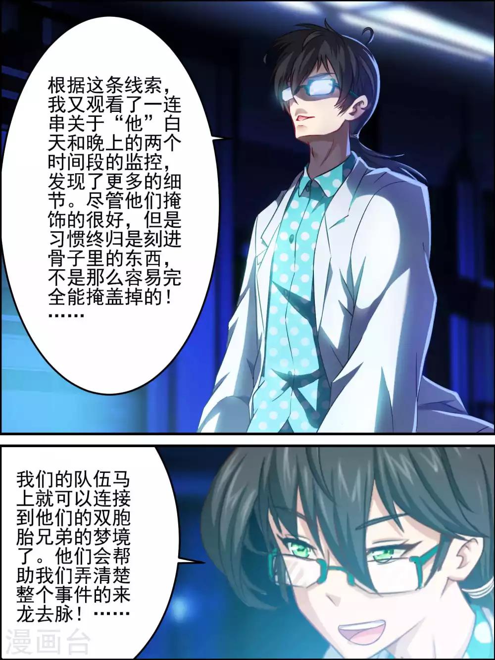 第45话 细微的线索-第45话