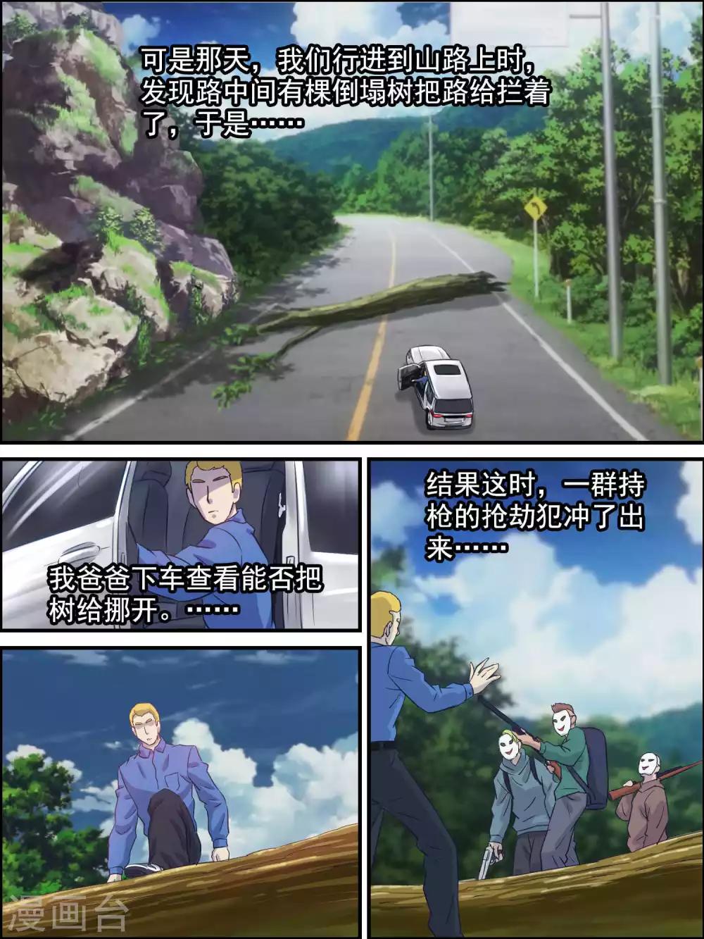 第47话 小男孩的悲伤往事-第47话