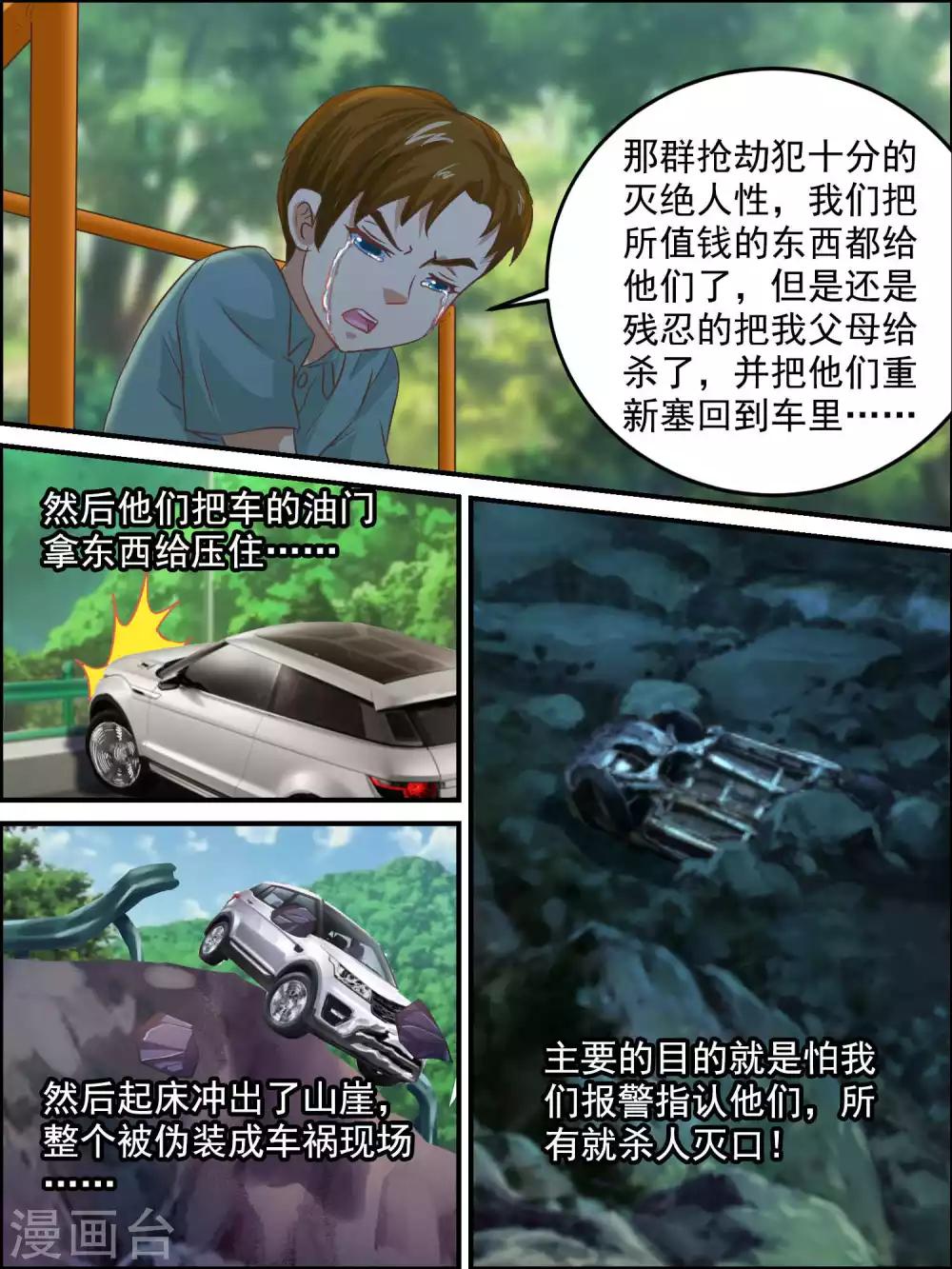 第47话 小男孩的悲伤往事-第47话