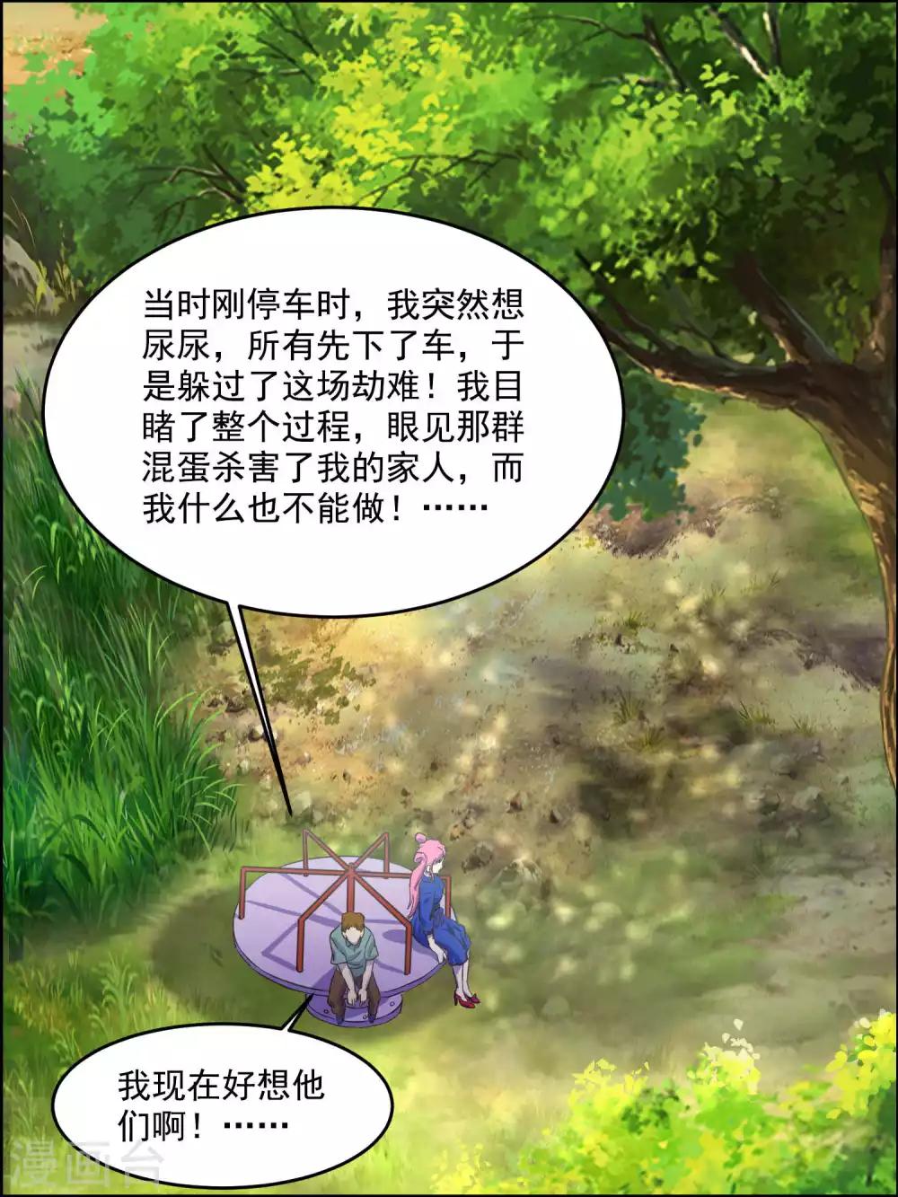 第47话 小男孩的悲伤往事-第47话