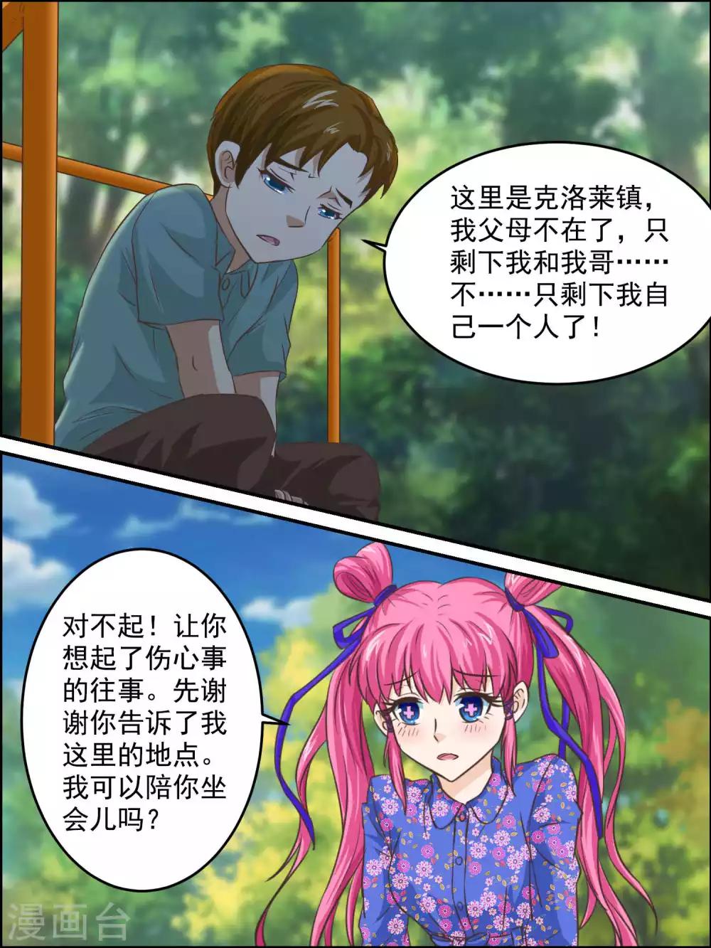 第47话 小男孩的悲伤往事-第47话