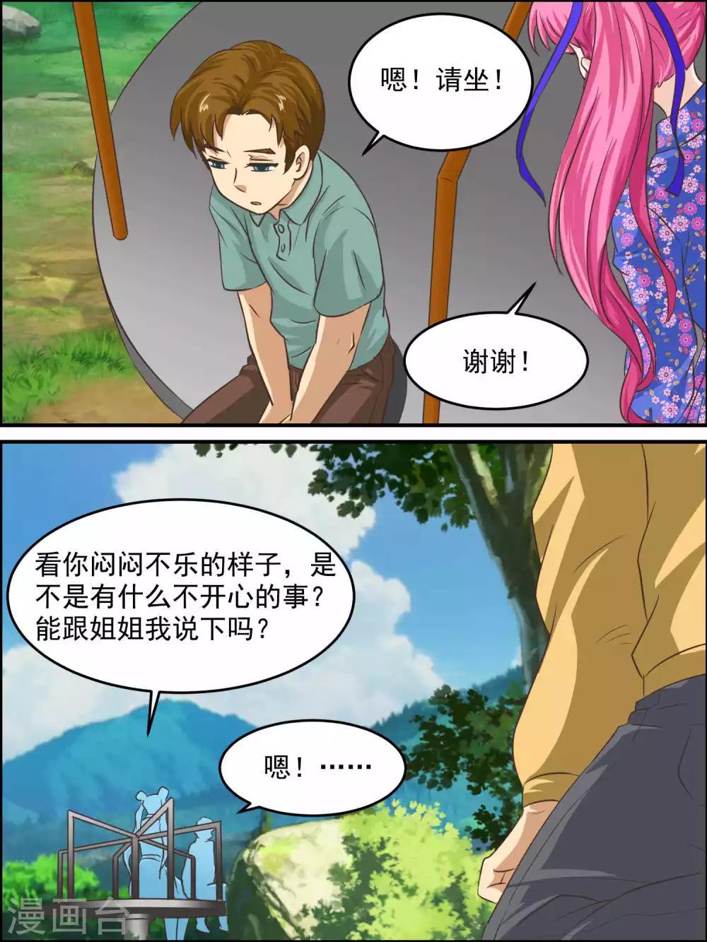 第47话 小男孩的悲伤往事-第47话