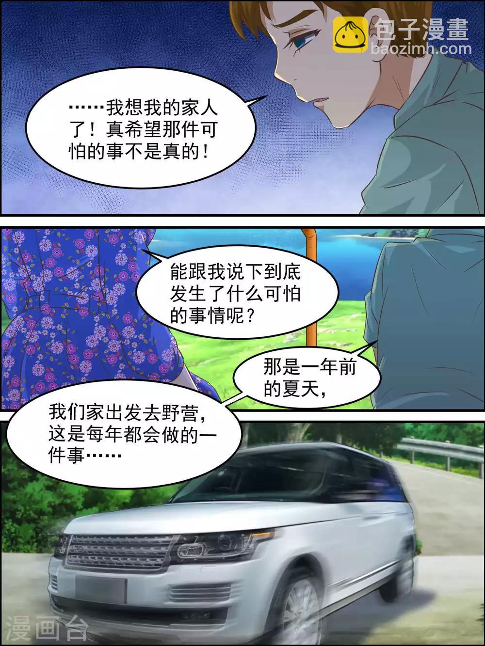 第47话 小男孩的悲伤往事-第47话