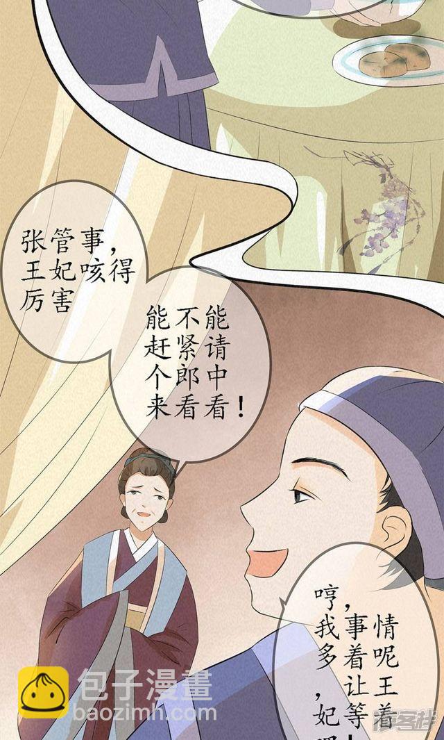 序章-第1话