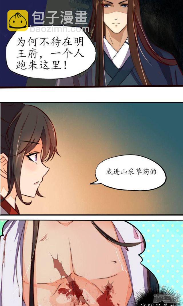 第10话-第11话