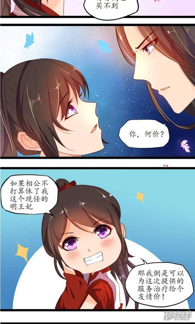 第10话-第11话