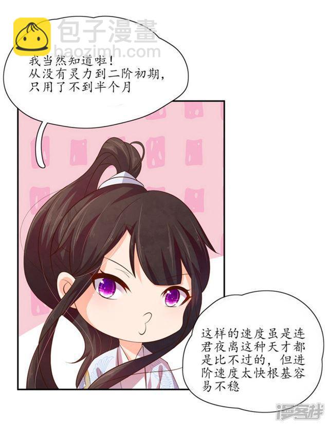 第99话-第101话