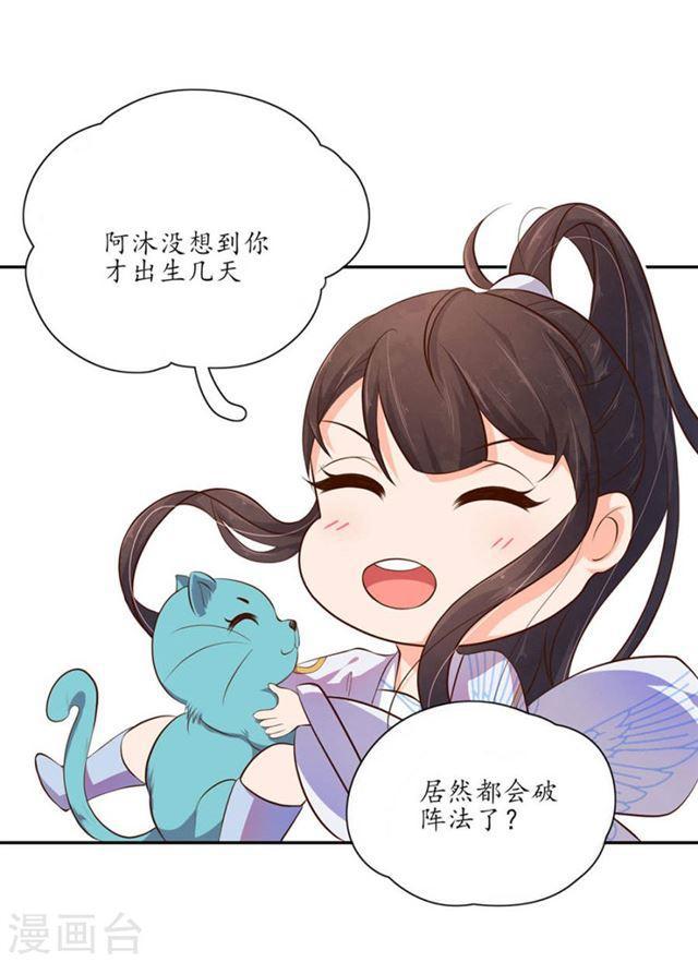 第101话 独身水下破阵-第103话