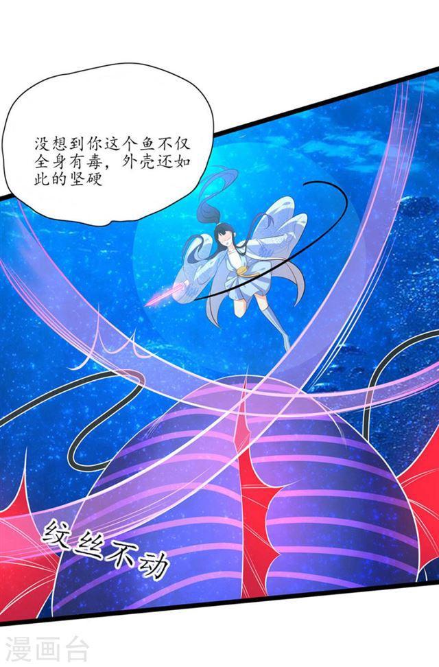 第101话 独身水下破阵-第103话
