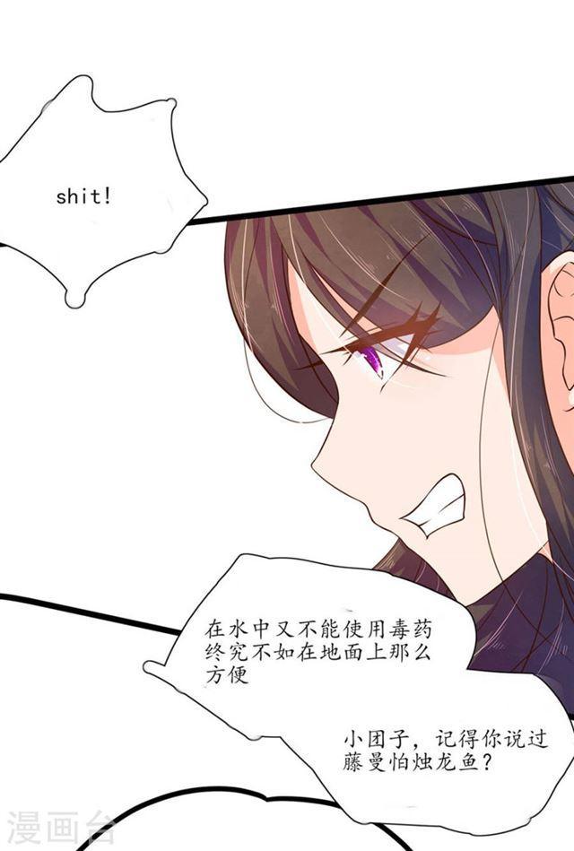 第101话 独身水下破阵-第103话