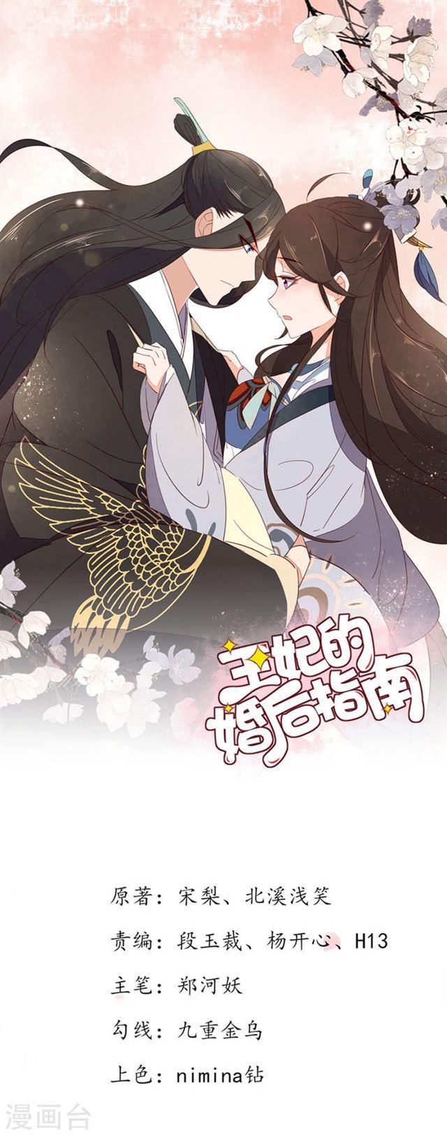 第103话 独战幽冥火牛-第105话