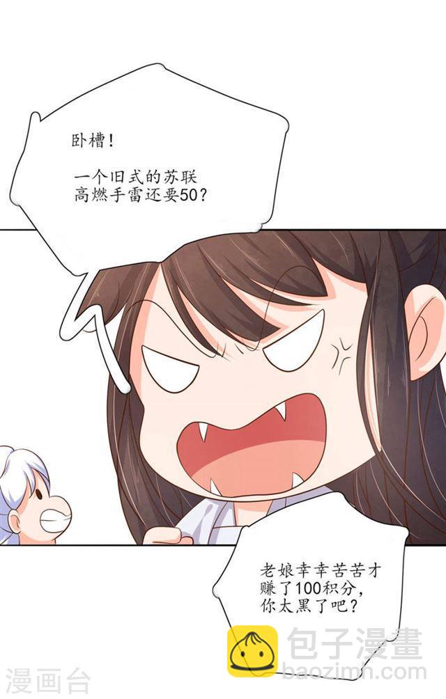 第103话 独战幽冥火牛-第105话