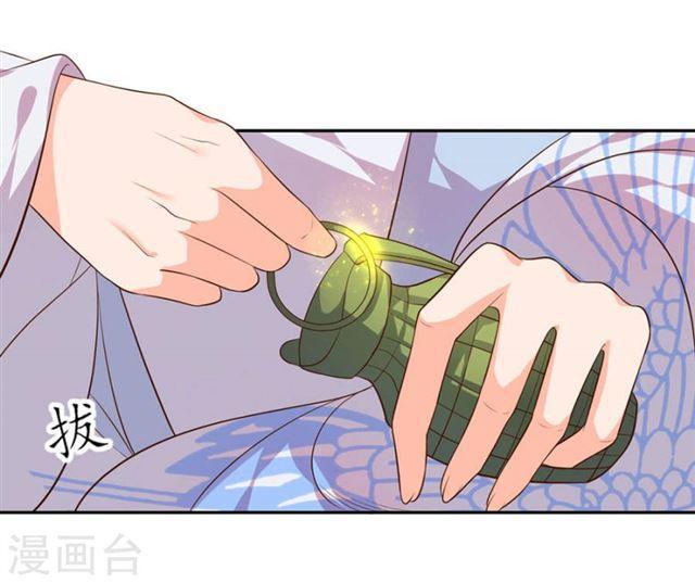 第103话 独战幽冥火牛-第105话