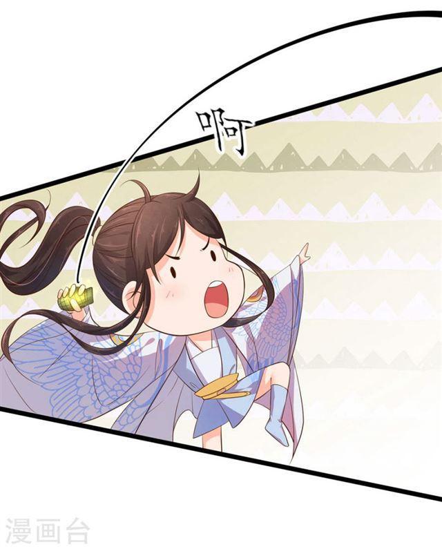 第103话 独战幽冥火牛-第105话