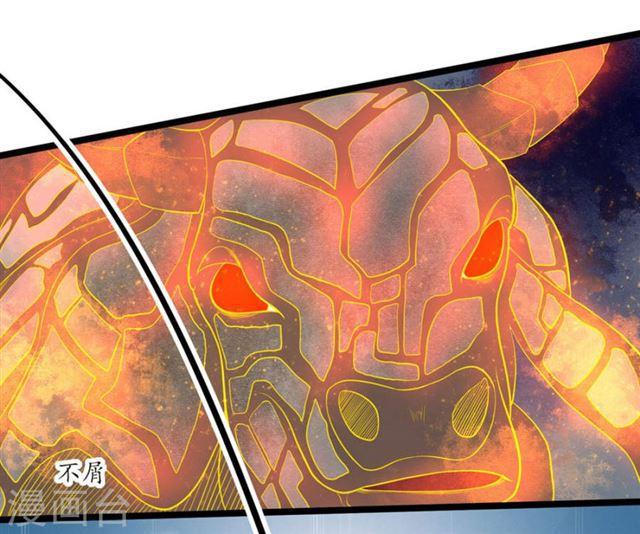 第103话 独战幽冥火牛-第105话