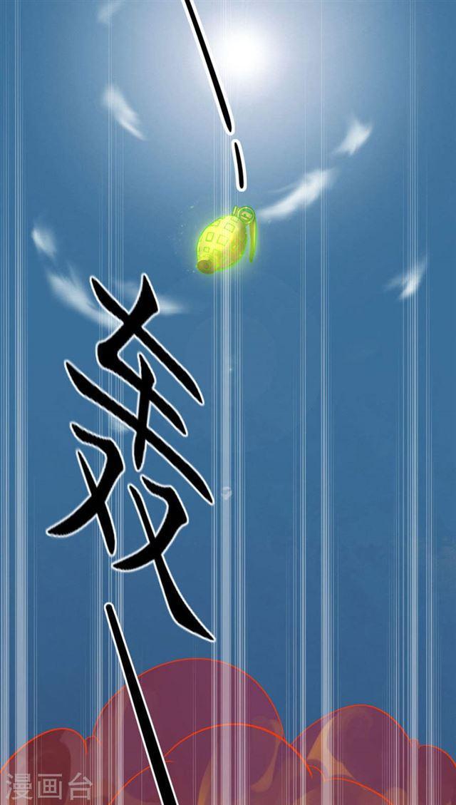 第103话 独战幽冥火牛-第105话